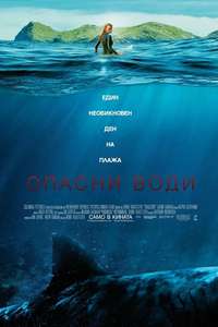 The Shallows - Poster