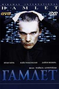 Hamlet - Posters