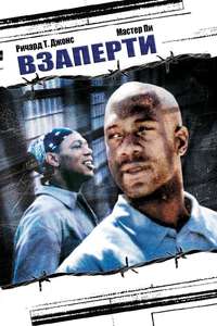 Lockdown - Posters
