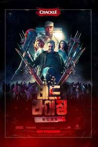 Dead Rising: Endgame - Poster