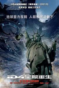 Independence Day: Resurgence - Posters