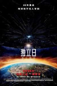 Independence Day: Resurgence - Posters