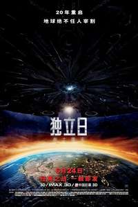 Independence Day: Resurgence - Posters
