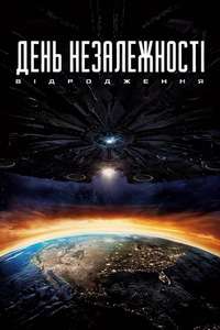 Independence Day: Resurgence - Posters