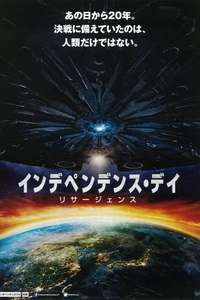 Independence Day: Resurgence - Posters