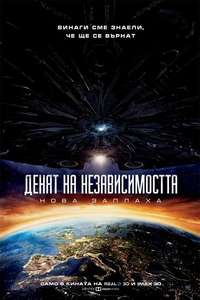 Independence Day: Resurgence - Posters
