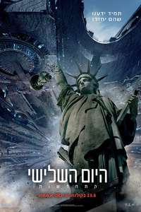 Independence Day: Resurgence - Posters