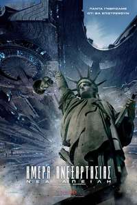 Independence Day: Resurgence - Posters