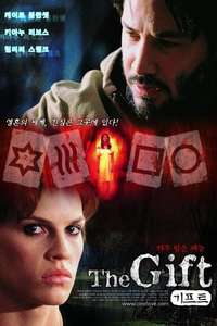 The Gift - Poster