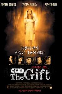 The Gift - Poster