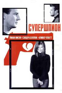 Gun Shy - Poster