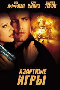 Reindeer Games - Poster