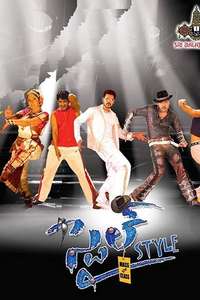 Style - Poster