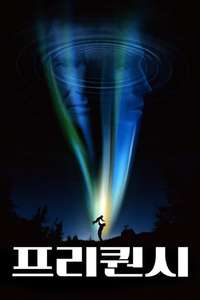 Frequency - Poster