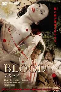 Blood - Poster