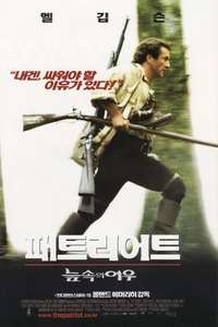 The Patriot - Poster