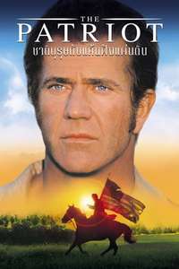 The Patriot - Poster