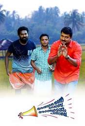 Angane Thanne Nethave Anchettennam Pinnale