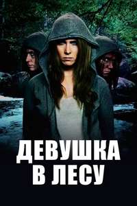 Girl in Woods - Poster