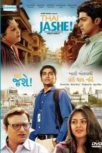 Thai Jashe! - Poster