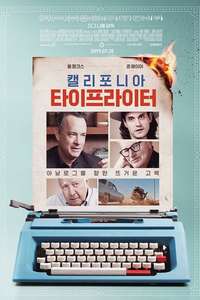 California Typewriter - Poster