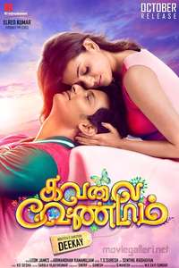 Kavalai Vendam - Poster