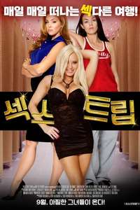 The Sex Trip - Poster