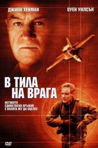 Behind Enemy Lines - Poster