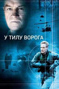 Behind Enemy Lines - Poster