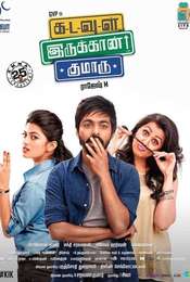 Kadavul Irukaan Kumaru