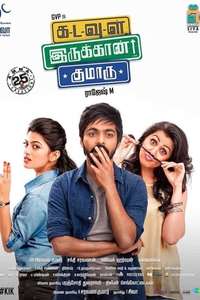 Kadavul Irukaan Kumaru - Poster