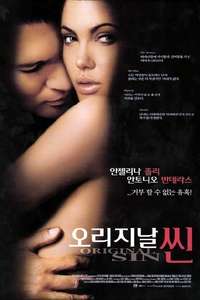 Original Sin - Poster