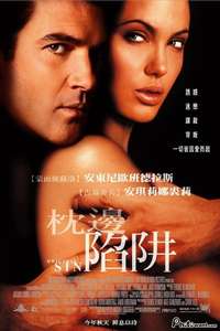 Original Sin - Poster