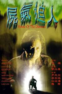 House of the Damned - Poster