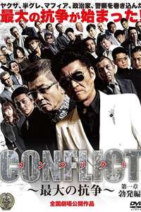 Conflict - Poster