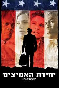 Home of the Brave - Poster