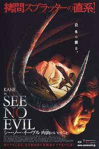 See No Evil - Poster
