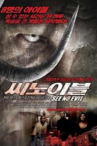 See No Evil - Poster