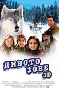 Call of the Wild - Poster
