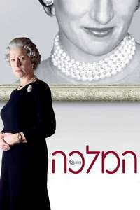 The Queen - Poster