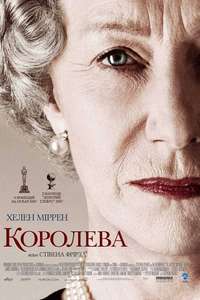 The Queen - Poster