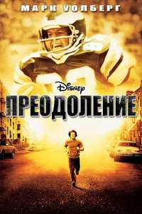 Invincible - Posters