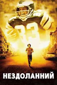 Invincible - Posters