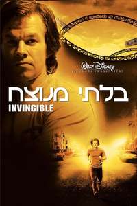 Invincible - Posters