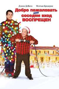 Deck the Halls - Poster