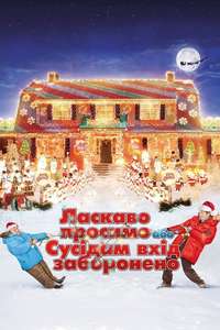 Deck the Halls - Poster