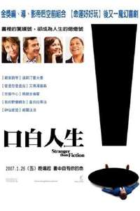 Stranger Than Fiction - Poster