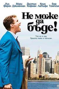 Stranger Than Fiction - Poster