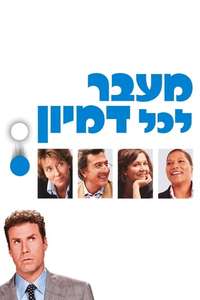 Stranger Than Fiction - Poster