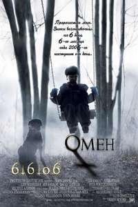 The Omen - Poster